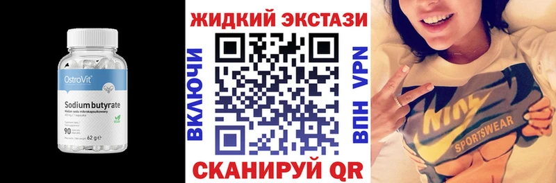 БУТИРАТ 99% Яблоновский