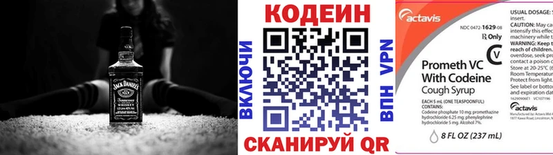 Купить закладки  Яблоновский  Codein напиток Lean (лин) 