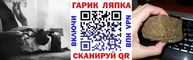 Гашиш hashish  Купить где  Яблоновский