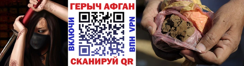 Героин белый  Купить закладки  Яблоновский 