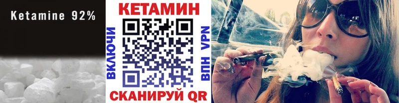 Кетамин VHQ  Купить где  Яблоновский 