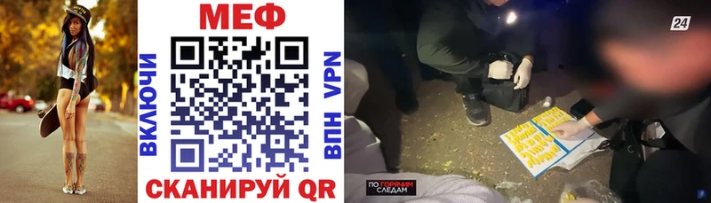 Купить закладки  Яблоновский  МЕФ мука 