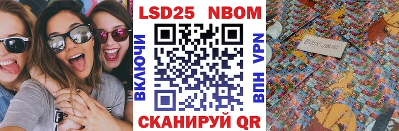 Марки 25I-NBOMe 1,5мг Яблоновский